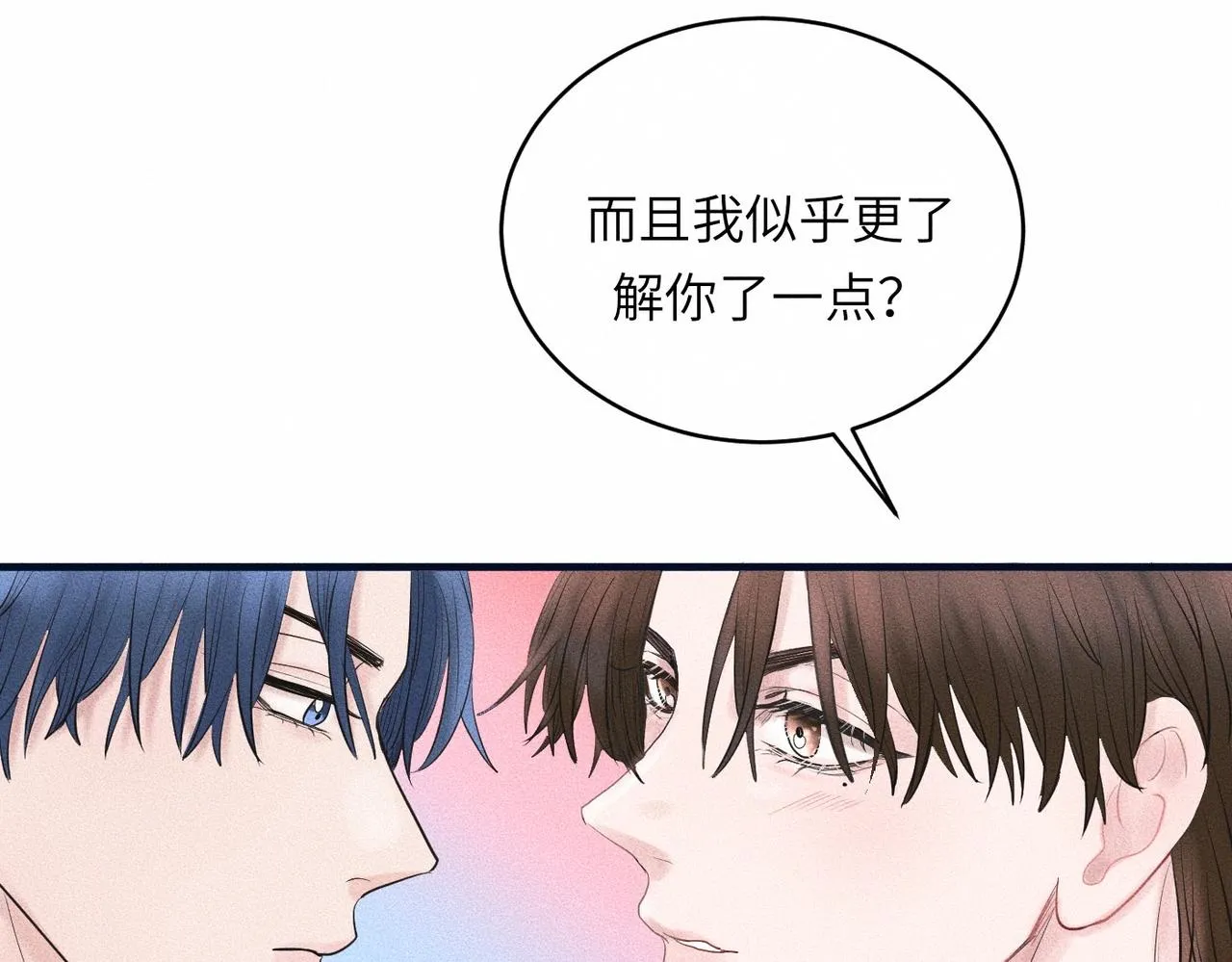 第37话 难道是心疼我？76