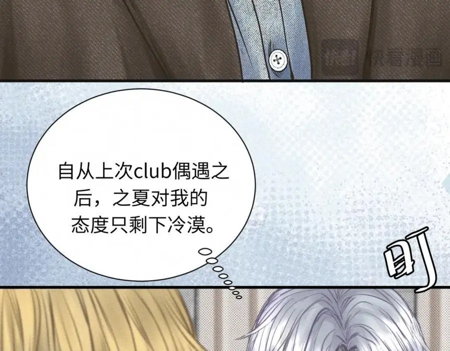 第59话 让你久等了94