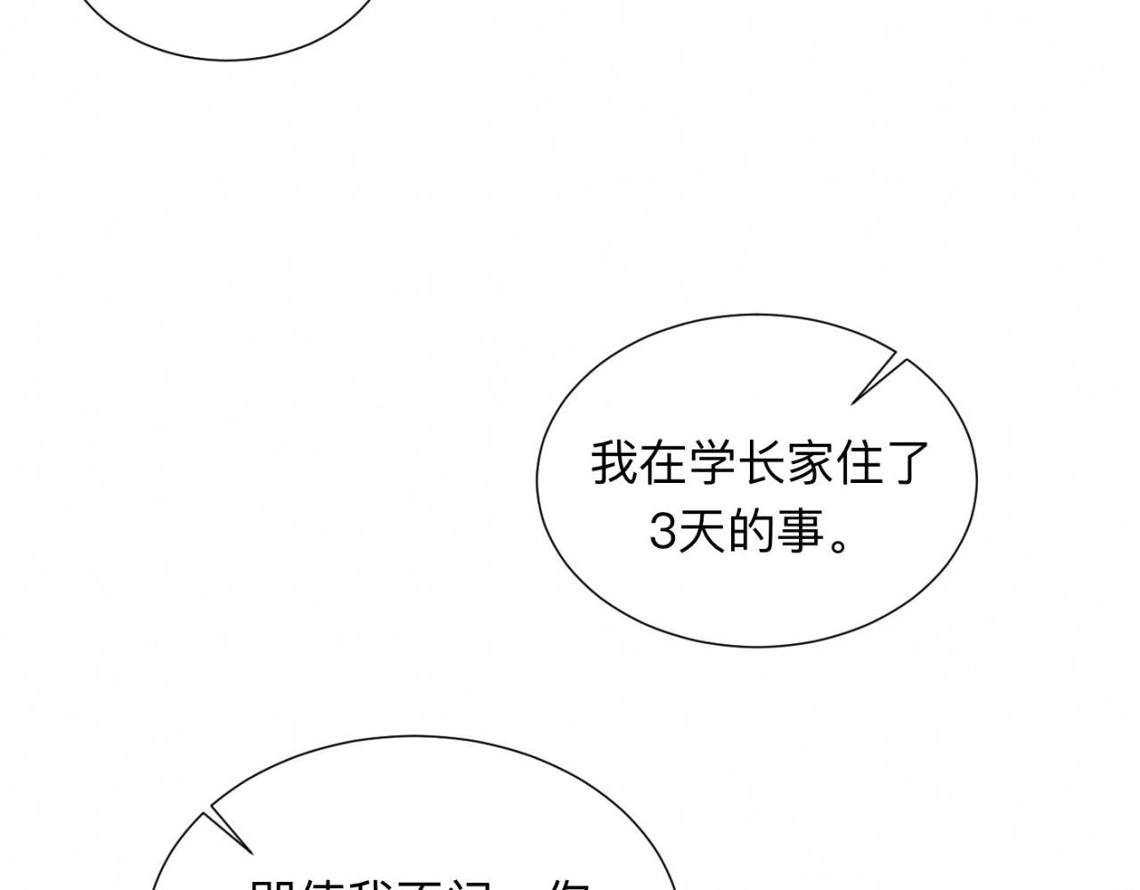 第26话 落荒而逃9
