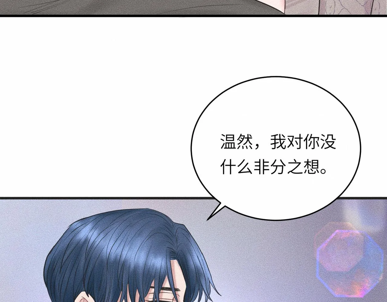 第39话 我追定你了！21