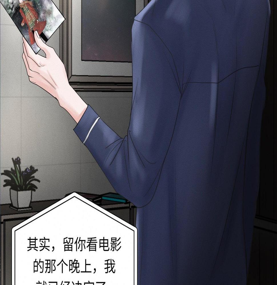 第33话 单相思联盟？！4