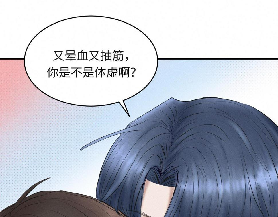 第34话 到时候你可不准逃！84