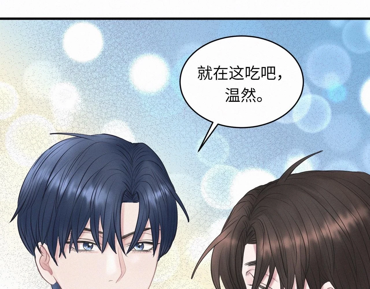 第29话 竹马还是天降104
