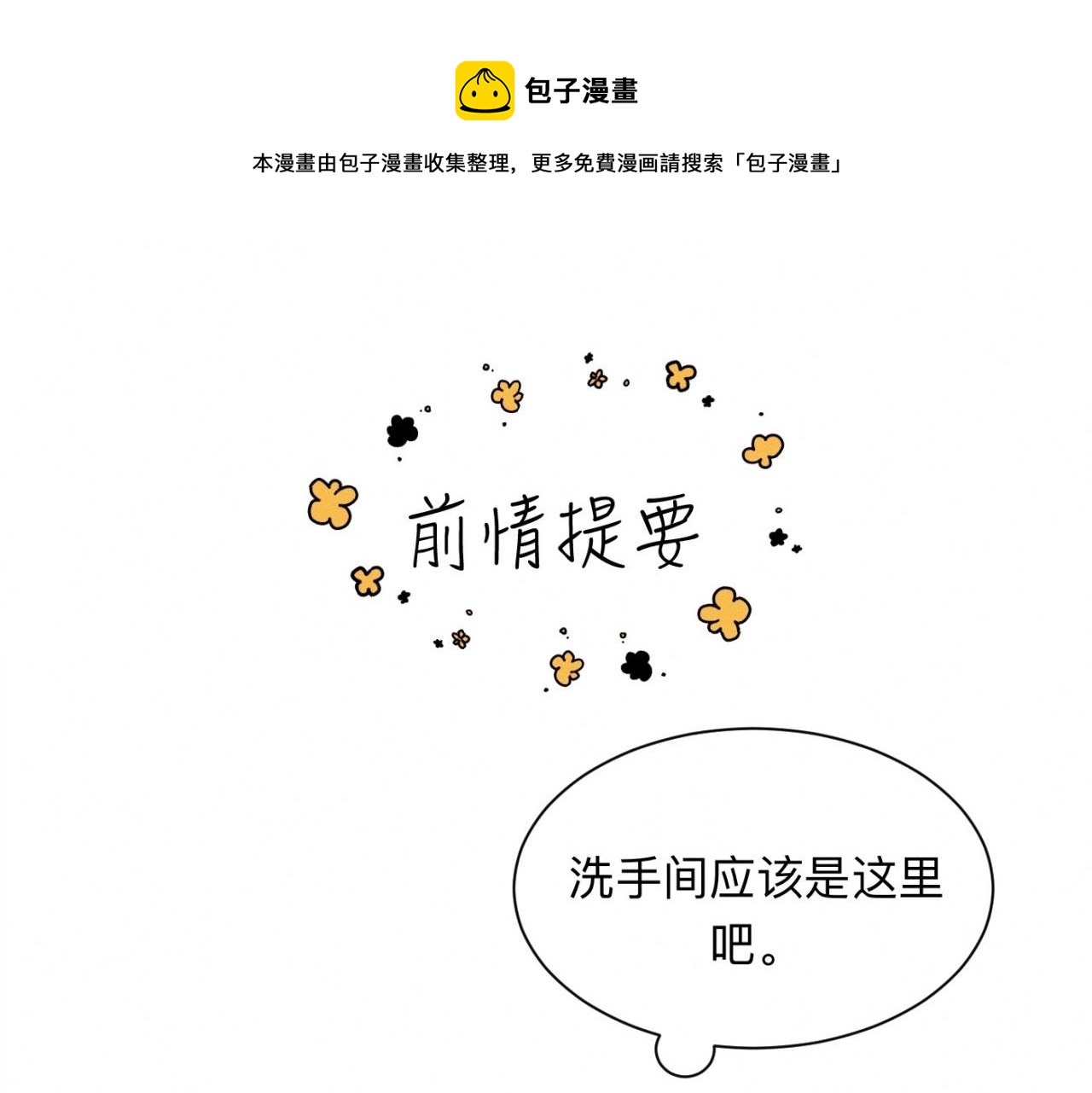 第22话 “互帮互助”0