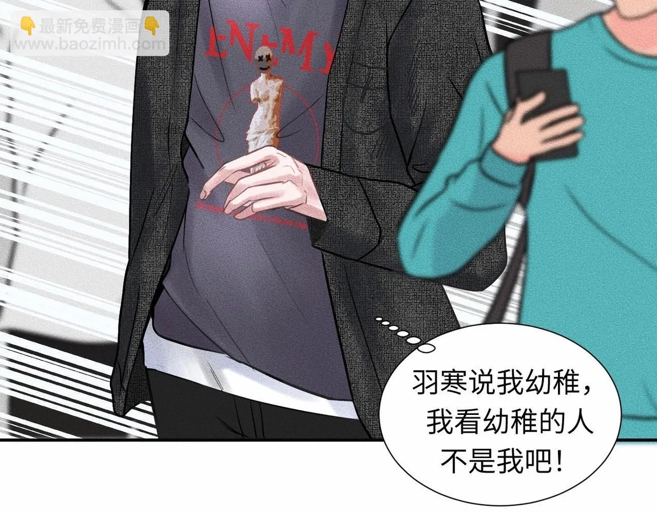 第43话 他逃他追81