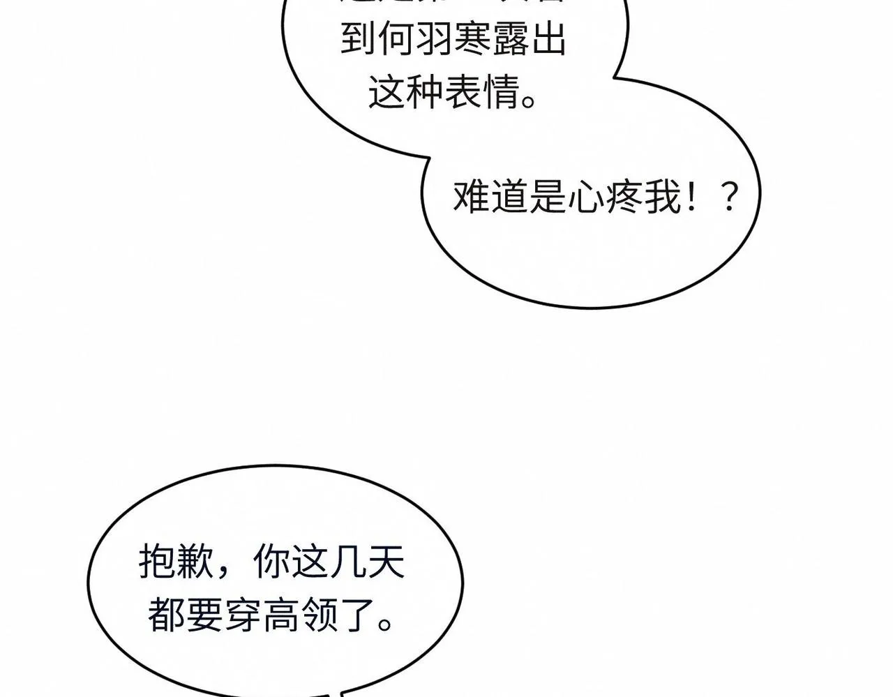 第37话 难道是心疼我？72