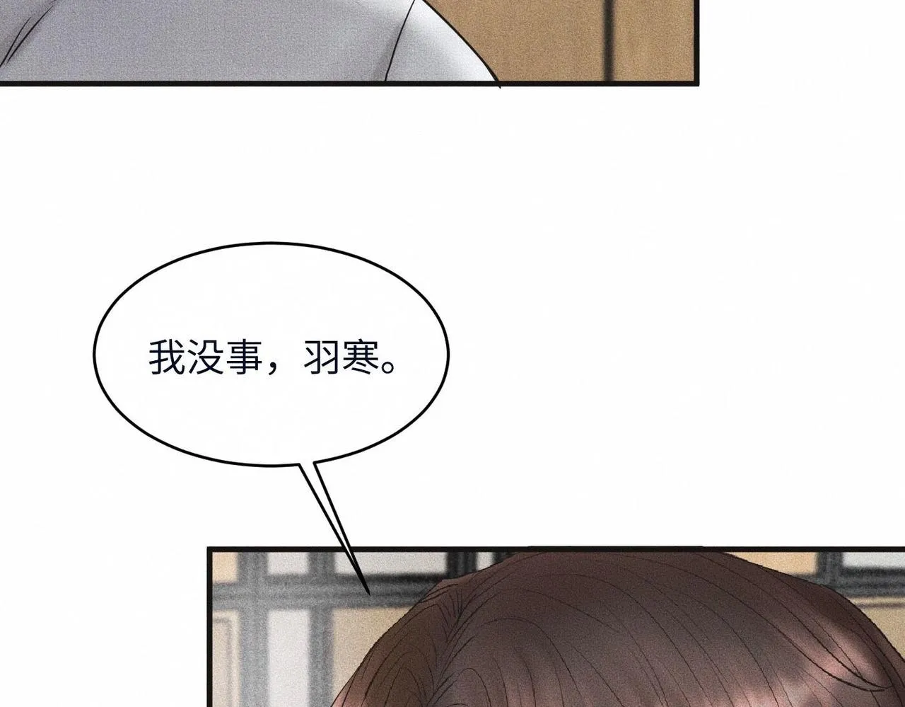第37话 难道是心疼我？67