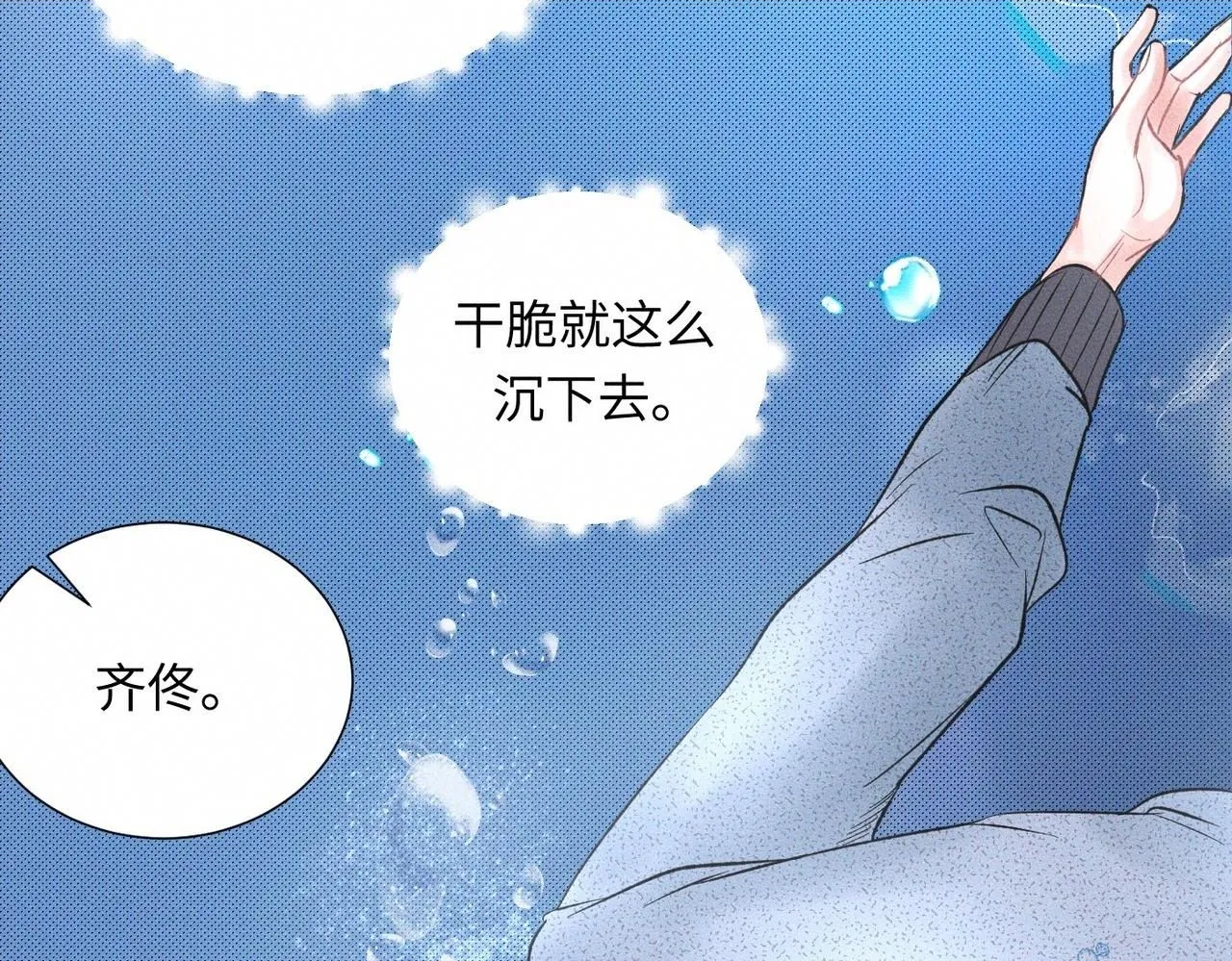 第48话 反转1