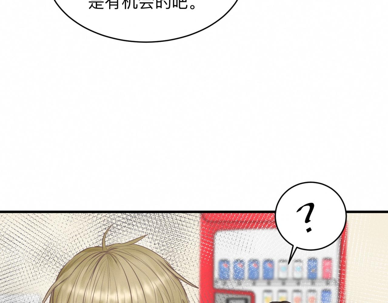 第27话 跨服聊天91
