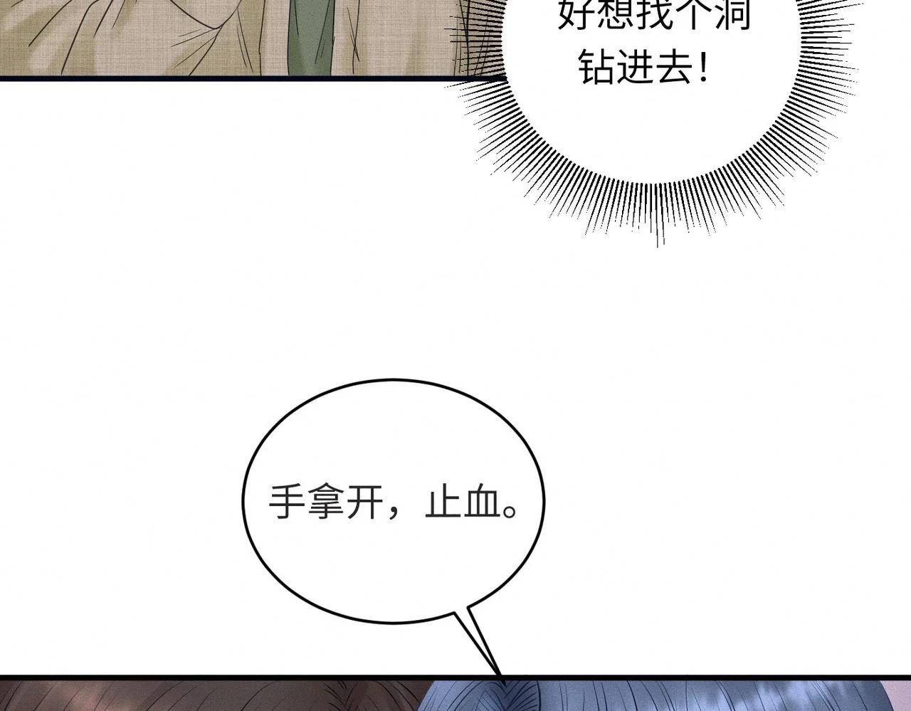 第31话 更衣室风波！79