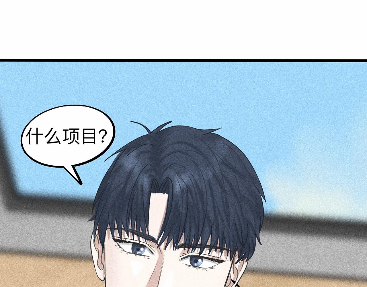 第5话 诡计多端的季温然45