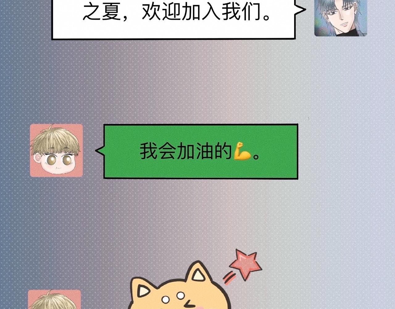 第9话 你不要再散发魅力啦！3