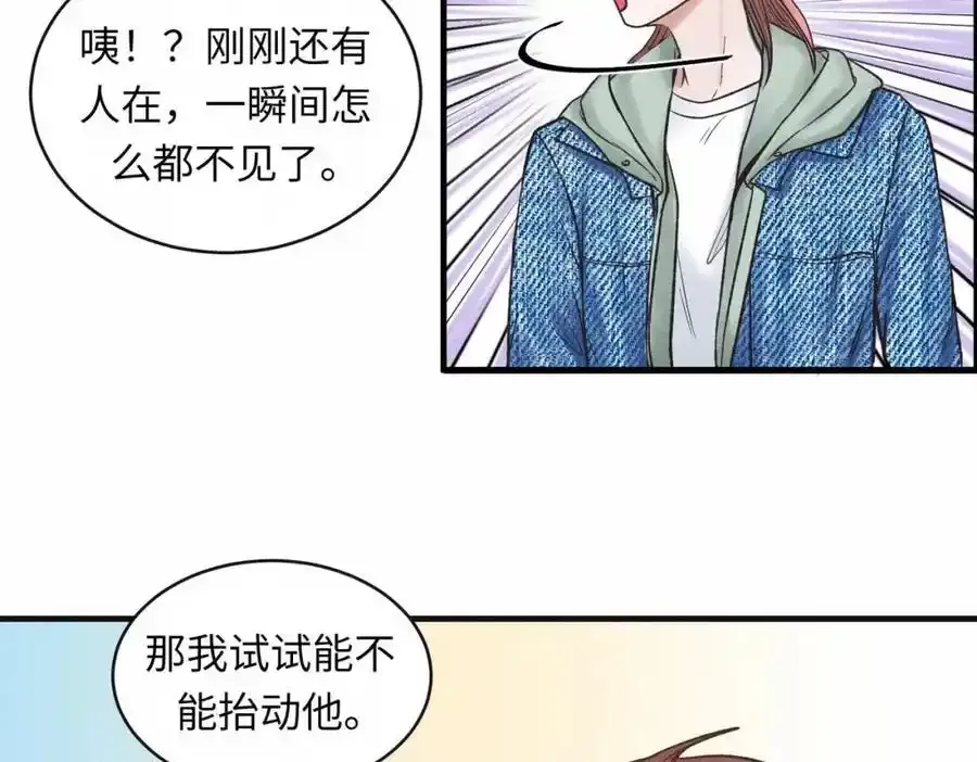 第50话 死胡同38