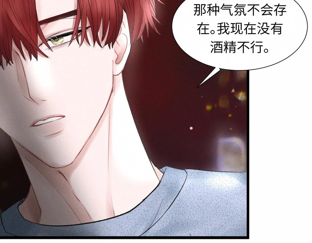 第47话 痴74