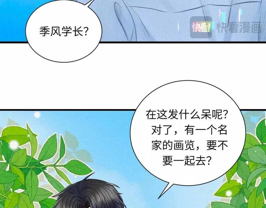 外传5 如果46