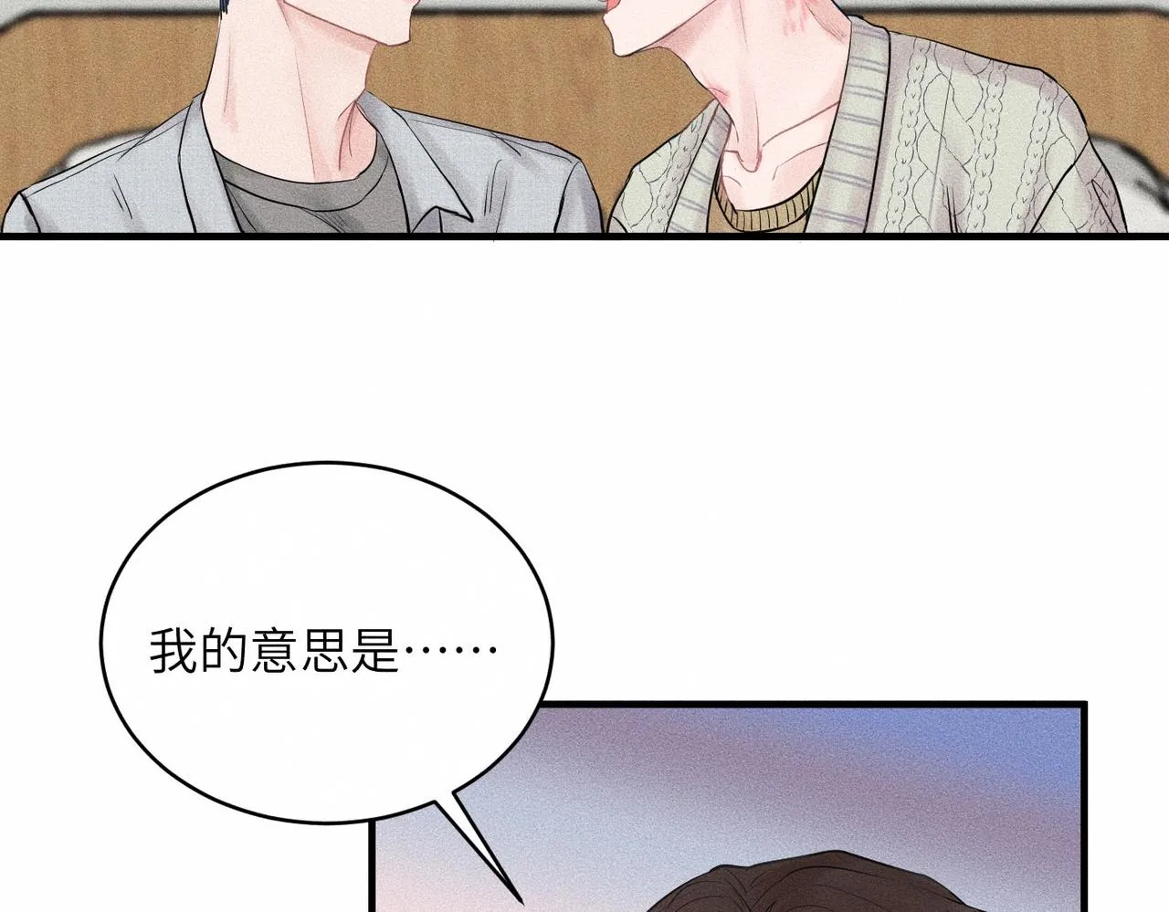 第37话 难道是心疼我？95