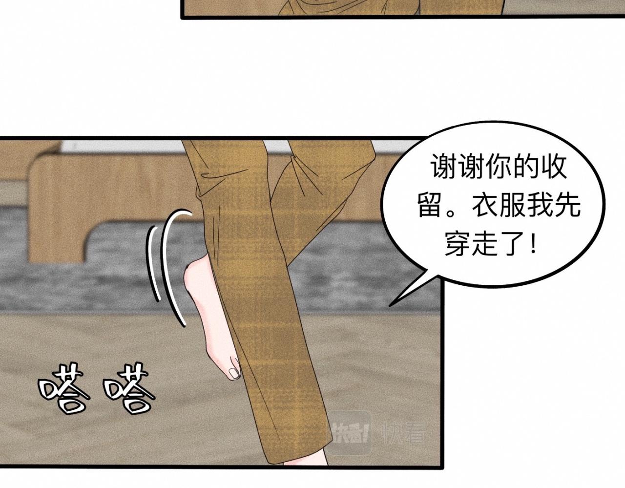 第17话 你要示范给我看？44