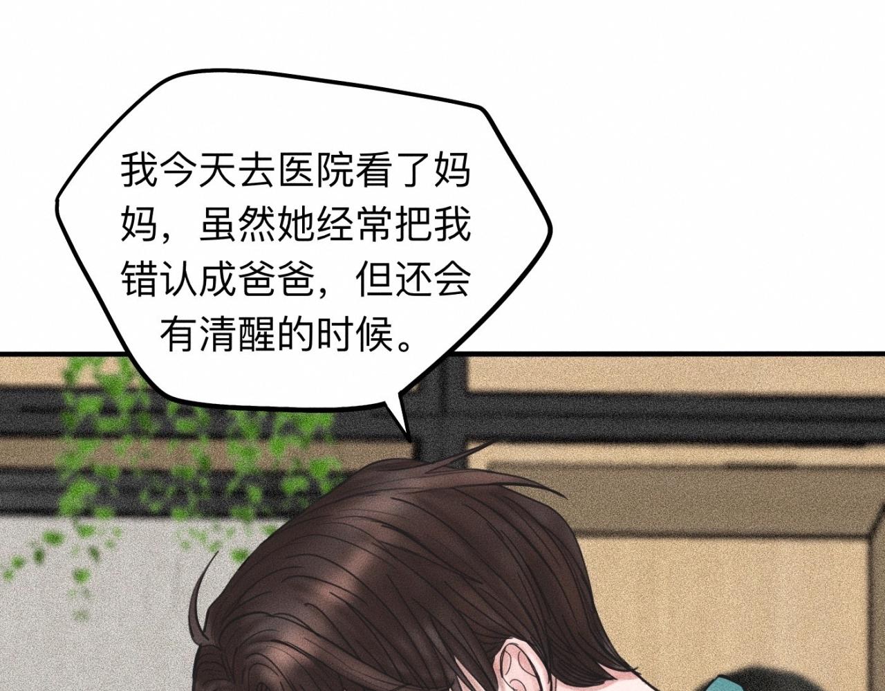 第16话 就一张床不介意吧？28