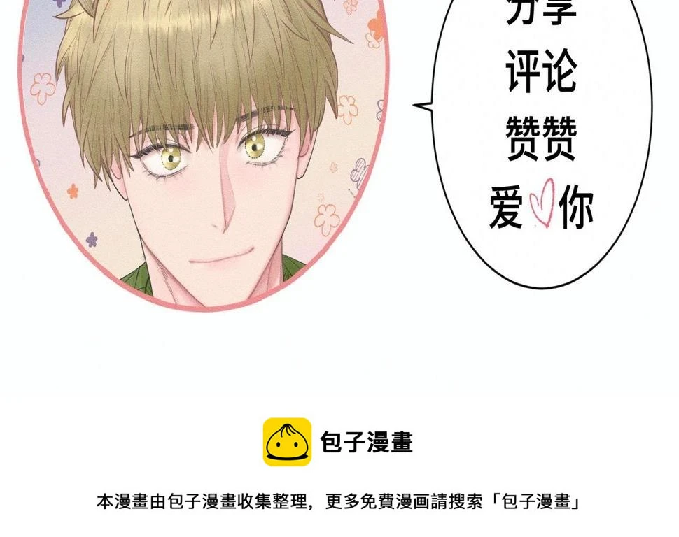 第33话 单相思联盟？！111