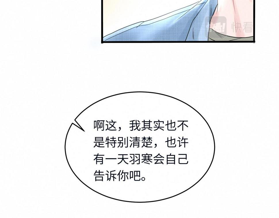 第33话 单相思联盟？！97