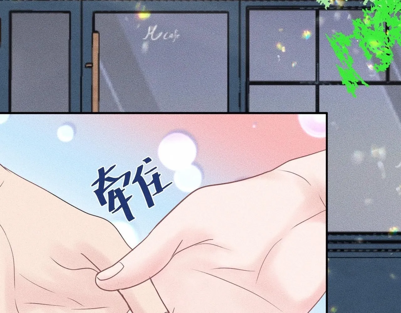 第44话 怎么能那么可爱58