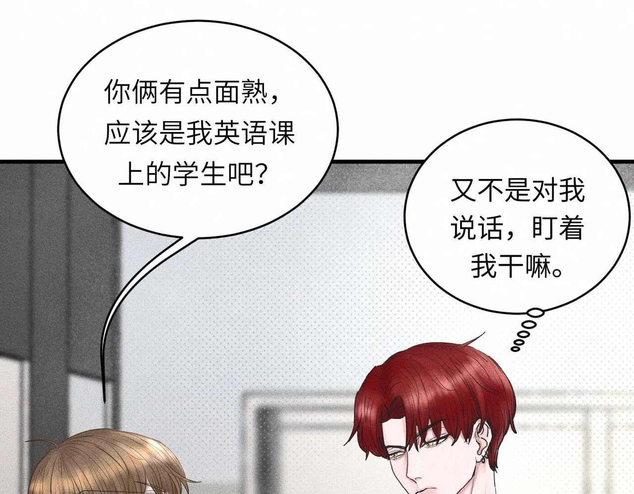 第37话 难道是心疼我？4