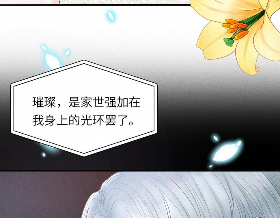 第33话 单相思联盟？！54