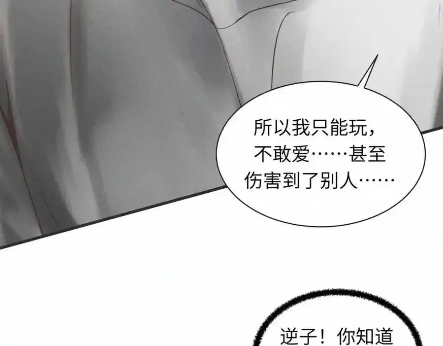 外传3 陌路13