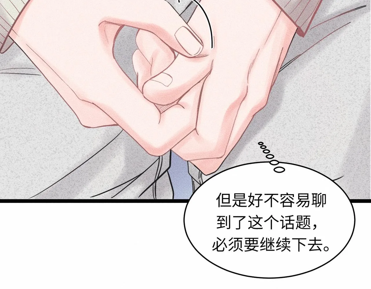 第38话 恨你是块木头！38