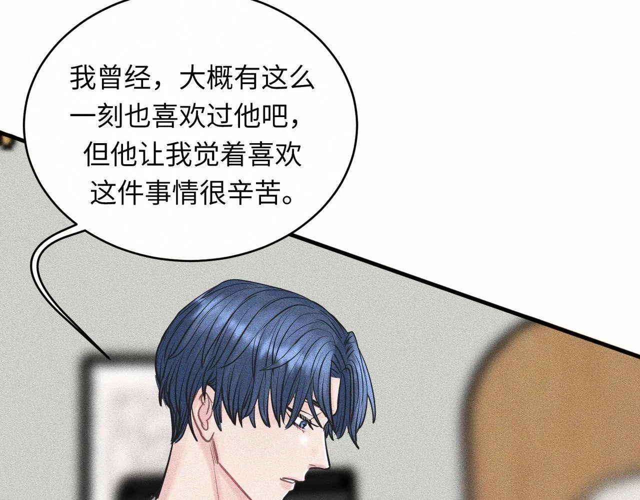 第37话 难道是心疼我？91