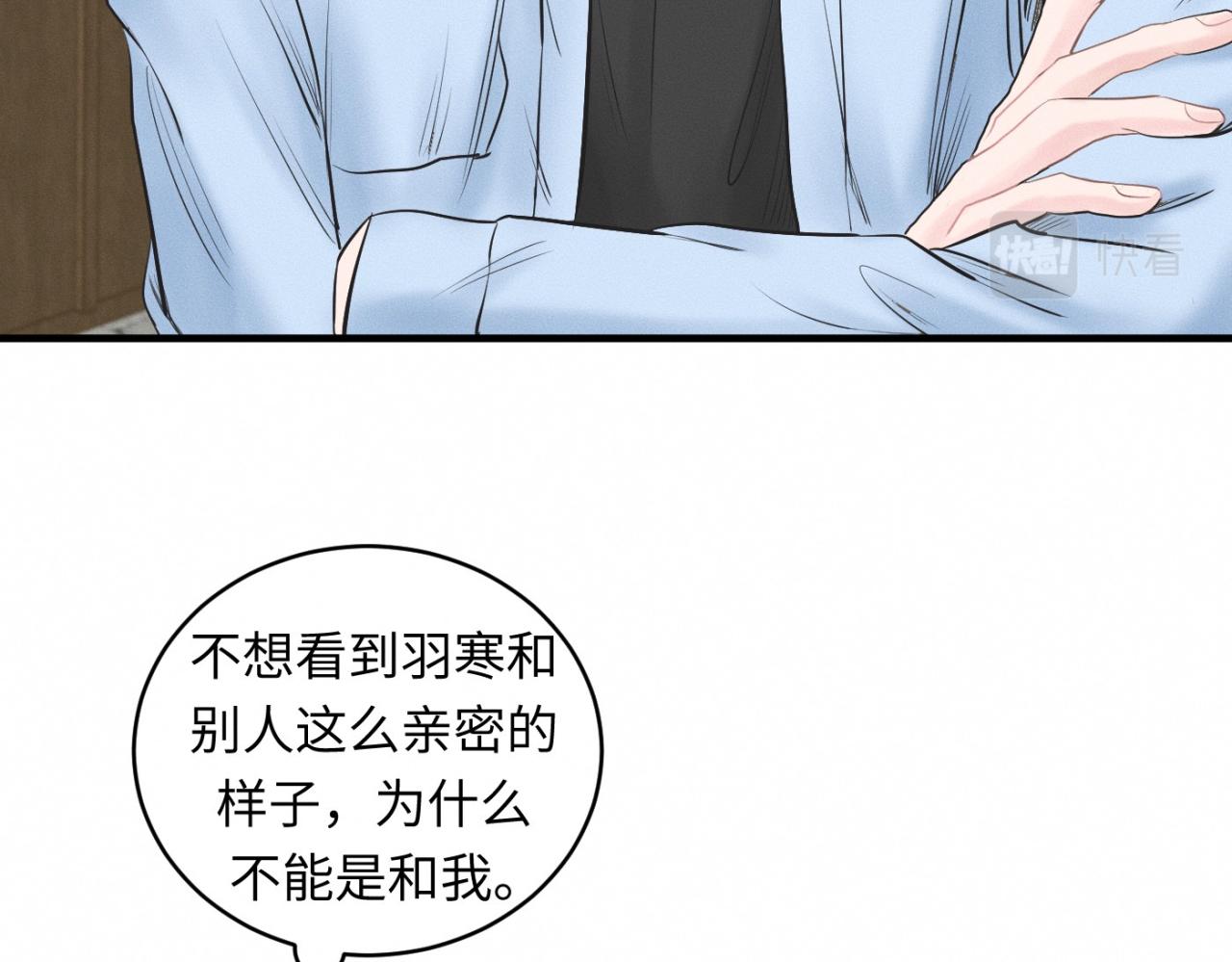 第28话 醋坛子翻了37