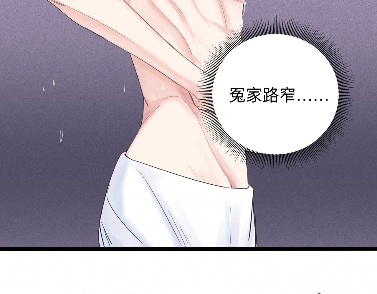 第1话 他竟然是我对门78