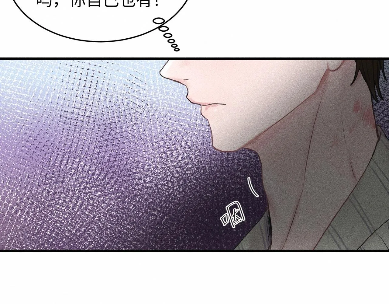 第38话 恨你是块木头！49