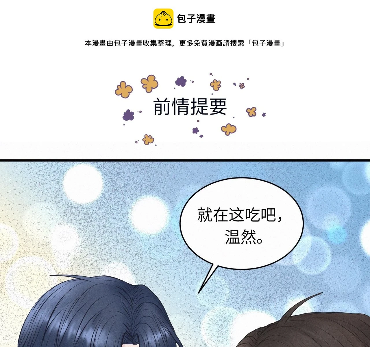 第30话 篮球1v1 Battle0