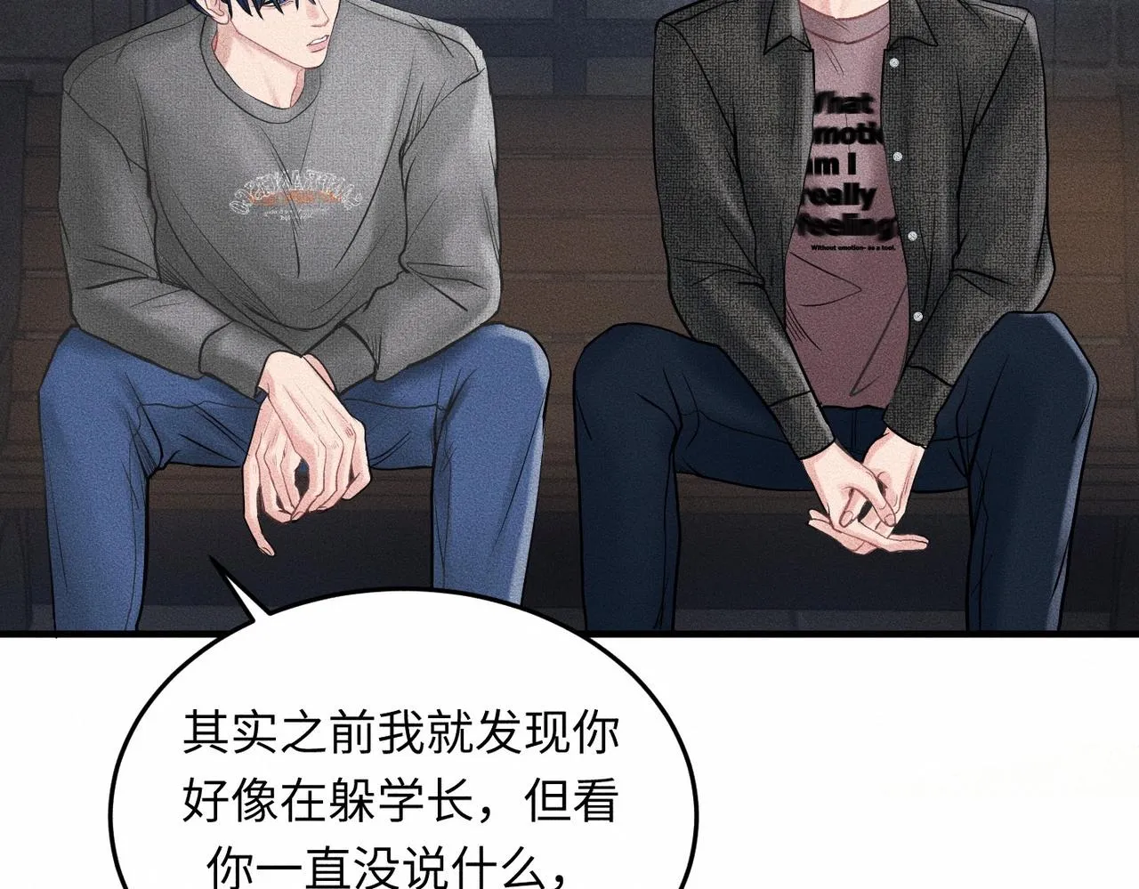 第41话 试一试遵循内心？43