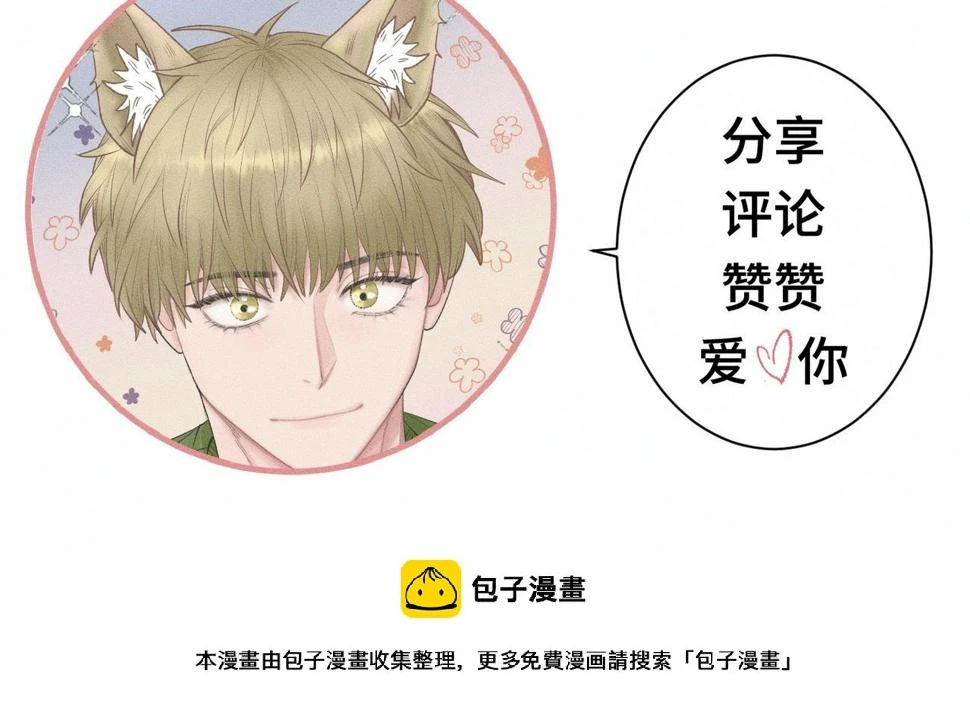 第34话 到时候你可不准逃！95