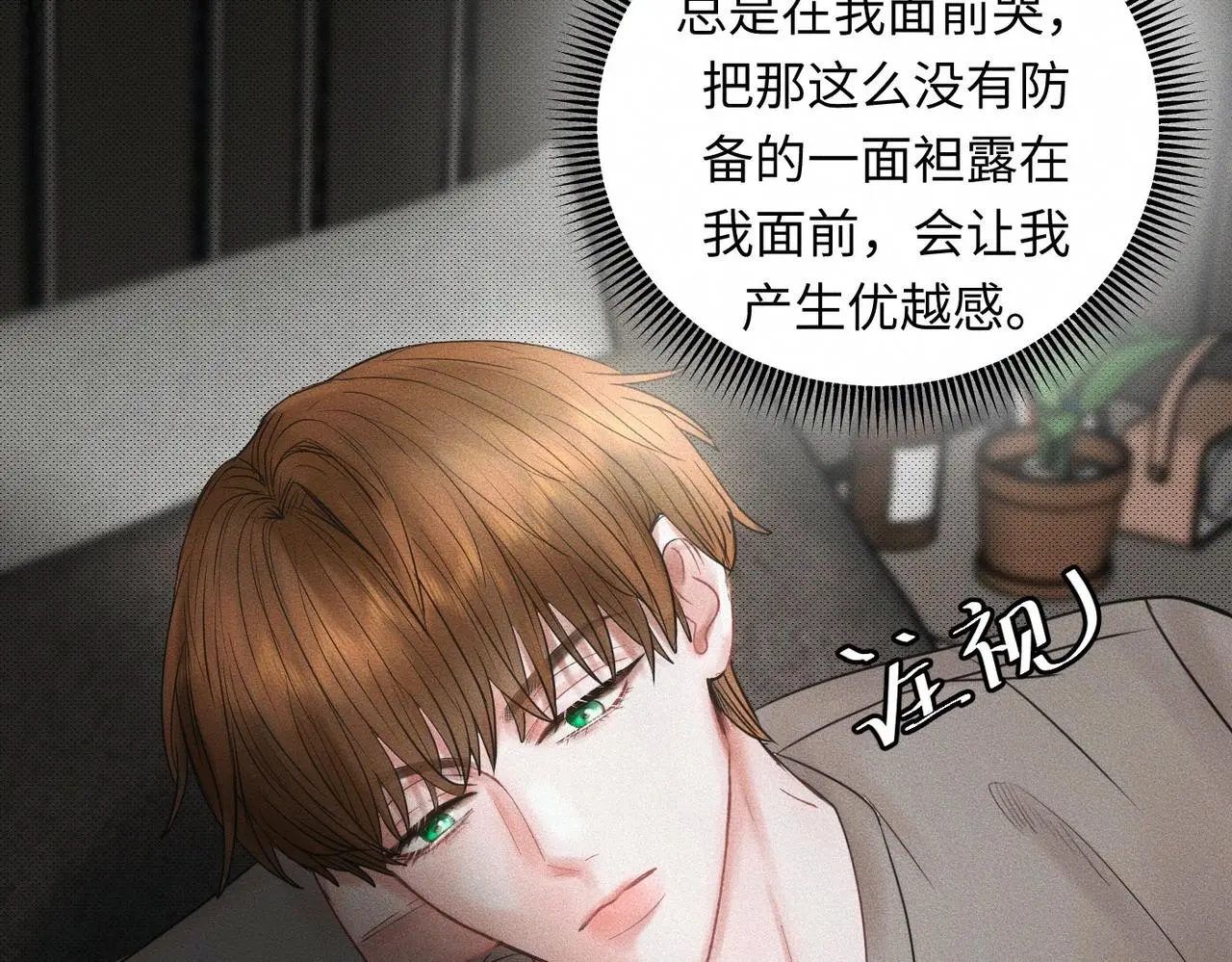 第55话 满眼都是你46