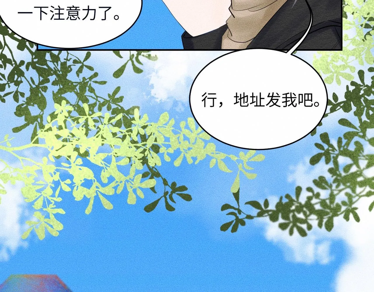 第40话 幻灭19