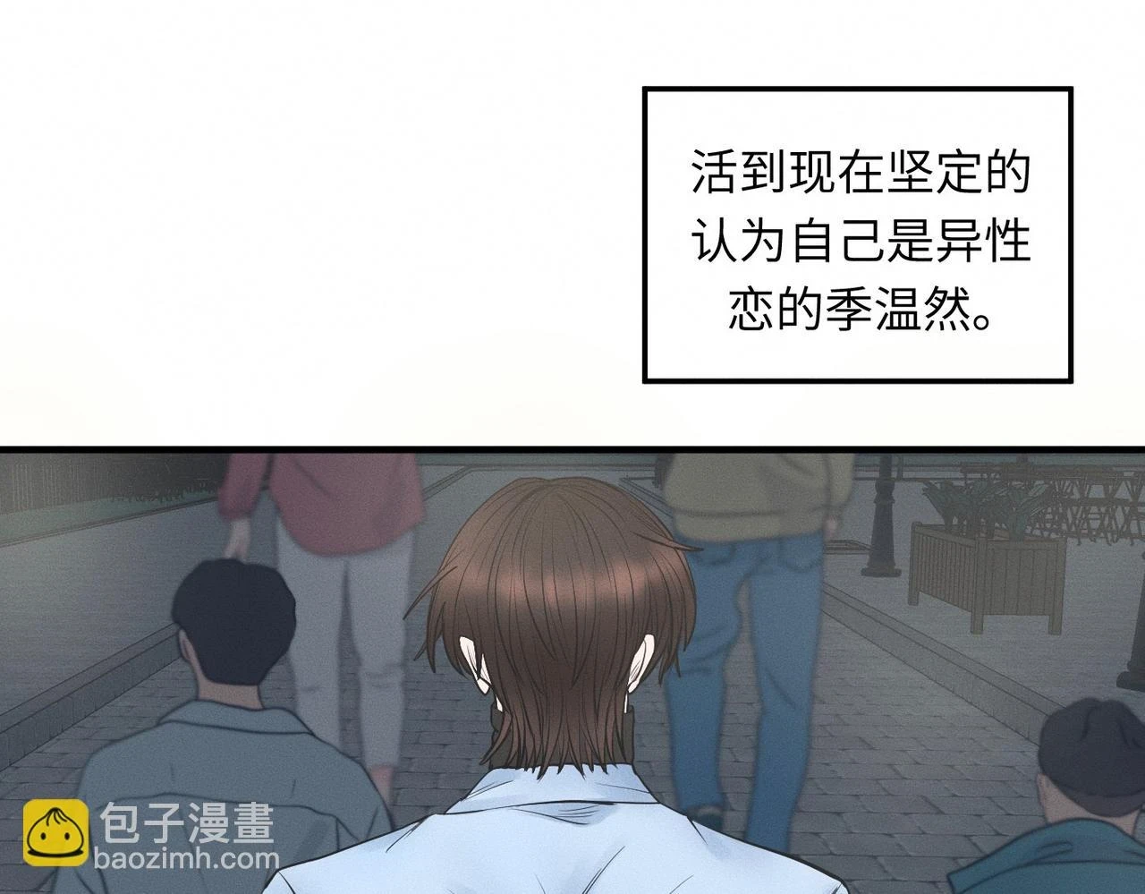 第29话 竹马还是天降8