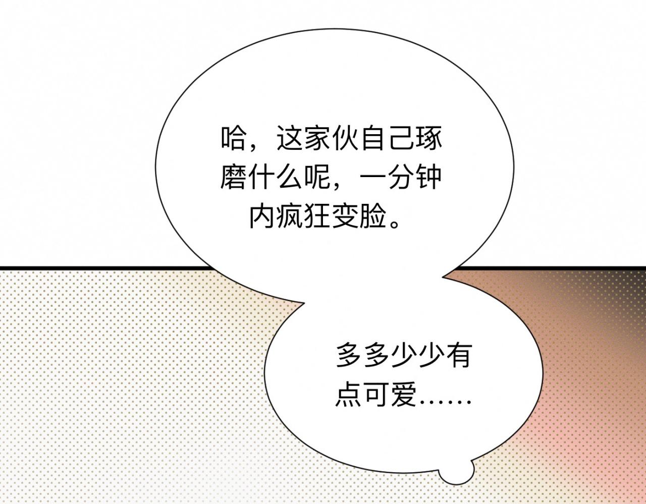 第26话 落荒而逃74