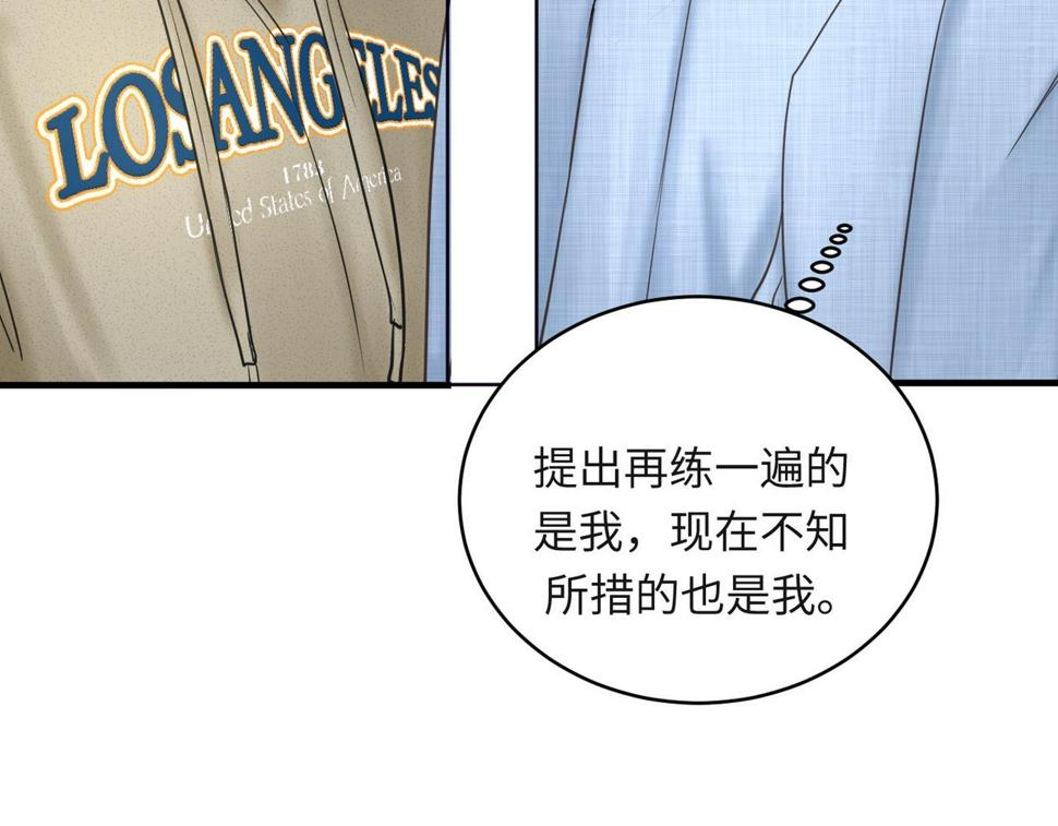 第34话 到时候你可不准逃！69