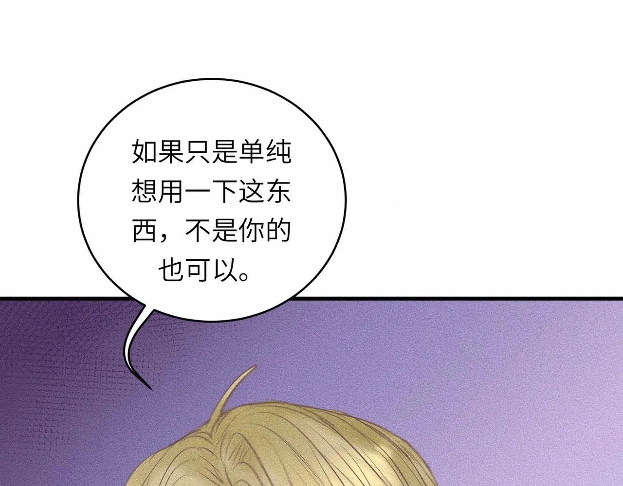 第41话 试一试遵循内心？3