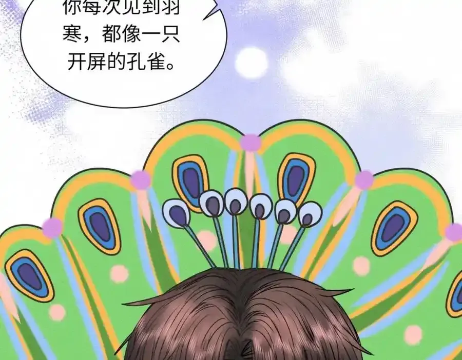 外传1 敌意74