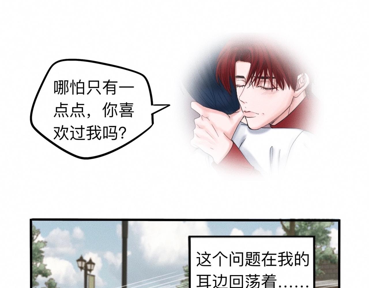 第15话 收留你一晚26