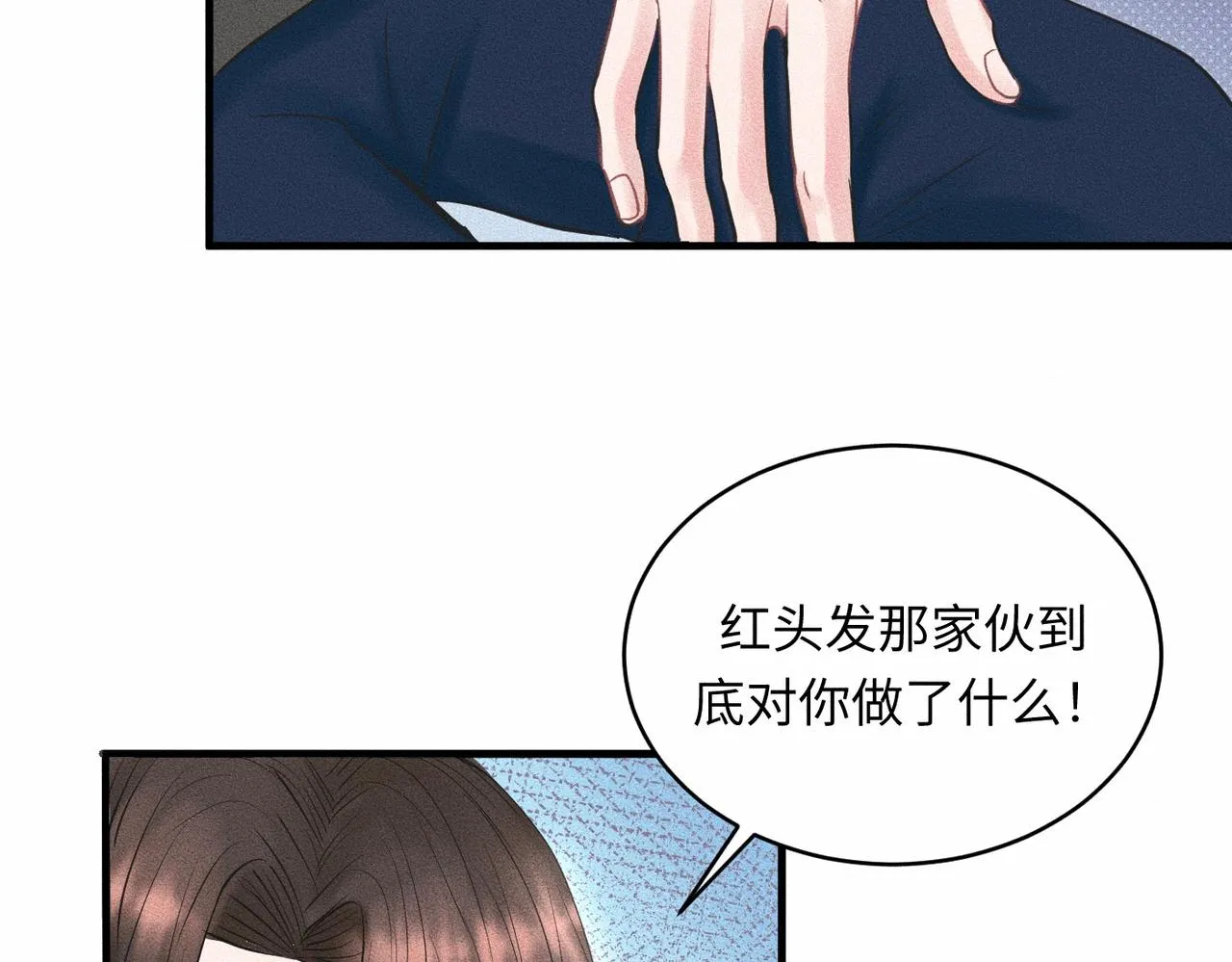 第39话 我追定你了！34