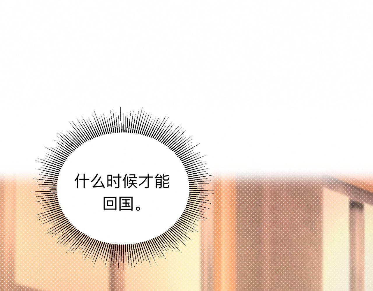 第27话 跨服聊天34