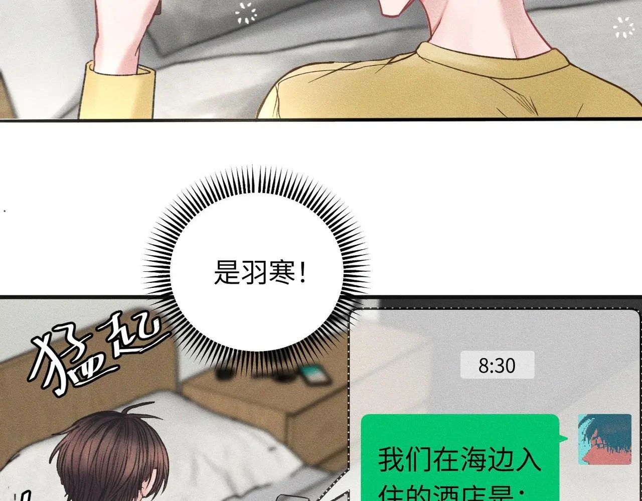 第54话 同一个清晨，不同的心情43