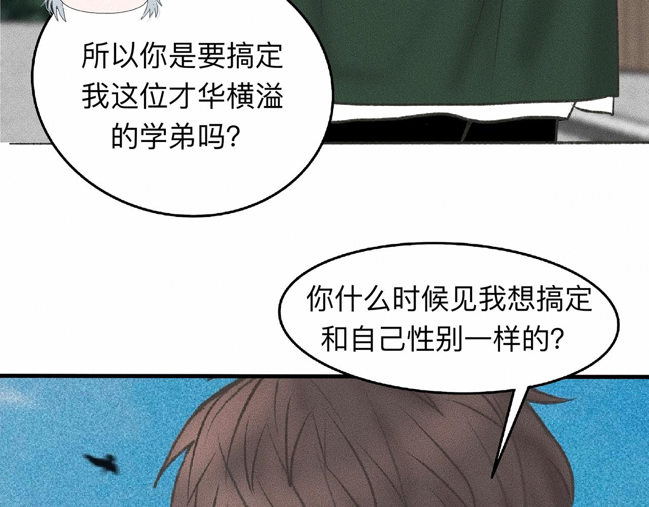 第5话 诡计多端的季温然61
