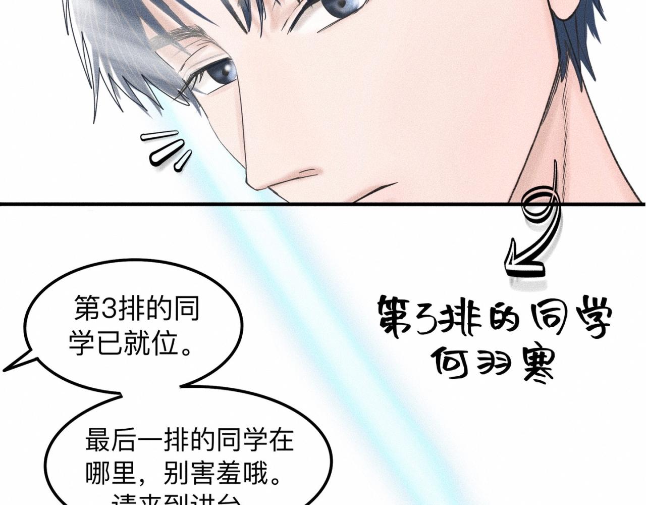 第4话 老师带头磕cp？11