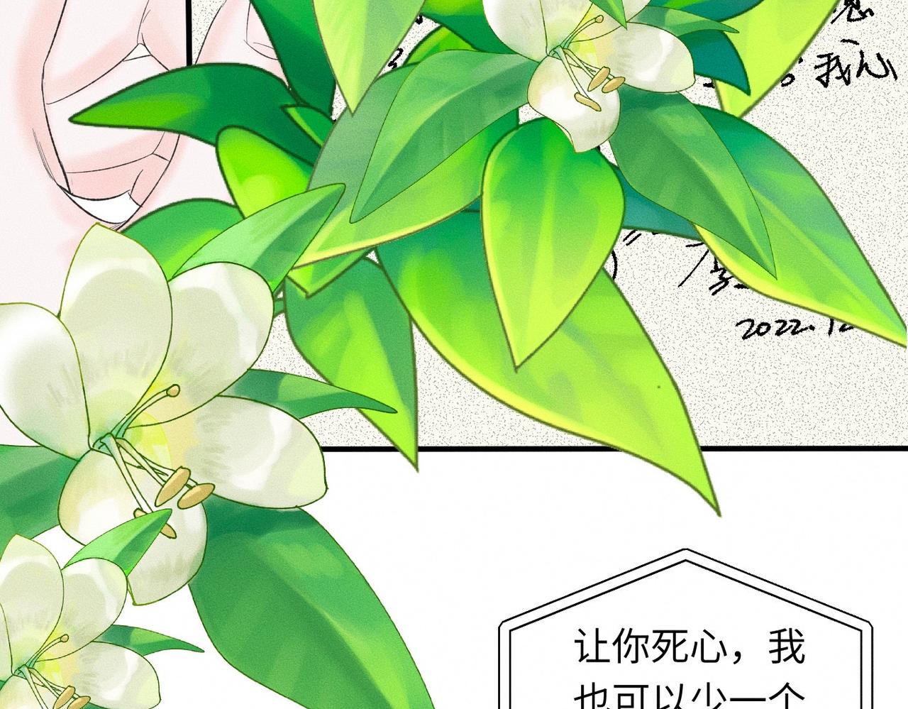 第32话 之夏的勇气110